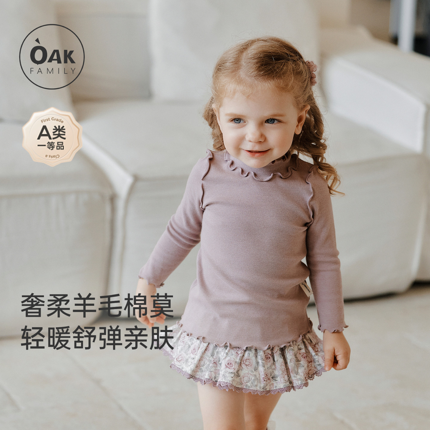 【新品】Oak Family撞色长袖T恤上衣女童春秋莫代尔羊毛内搭图片
