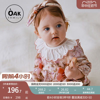 OAKFAMILY有机棉包屁衣