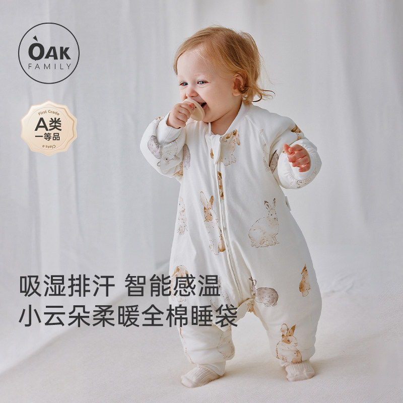 Oak Family秋冬宝宝夹棉睡袋纯棉加厚儿童防踢被婴儿分腿睡衣保暖