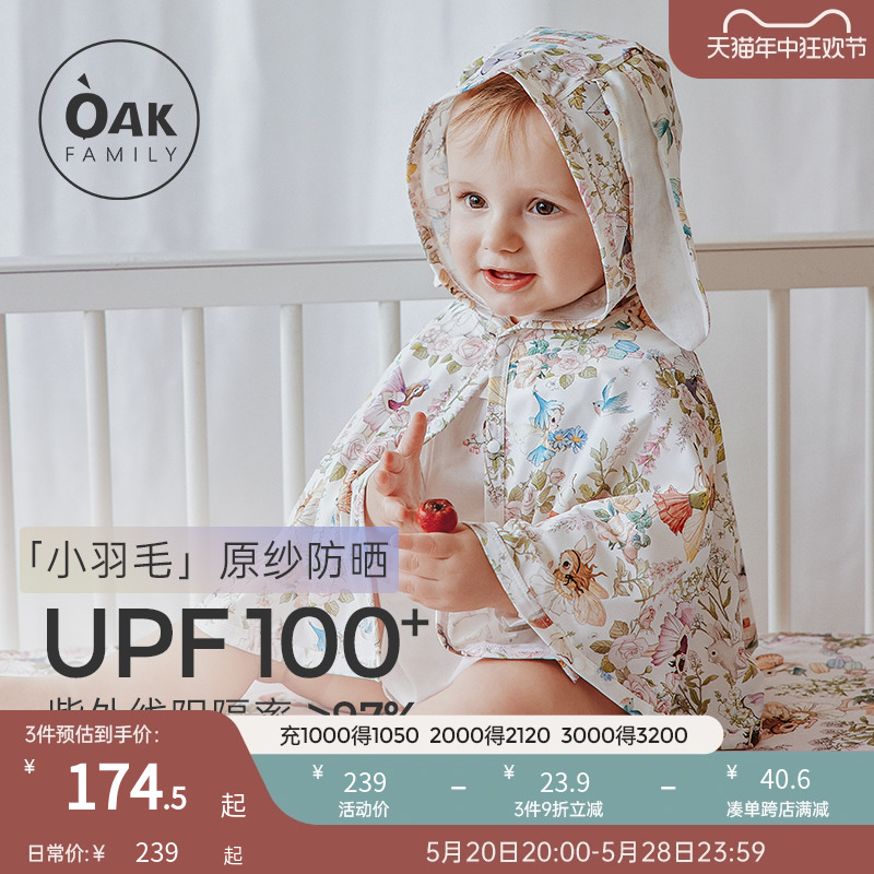 OAKFAMILY防晒衣防紫外线