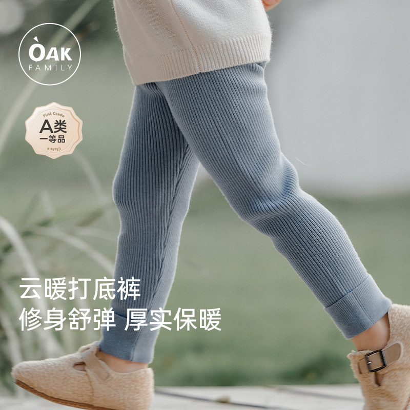 OAK FAMILY宝宝护肚保暖打底裤男童女童秋裤儿童羊毛裤高弹高腰
