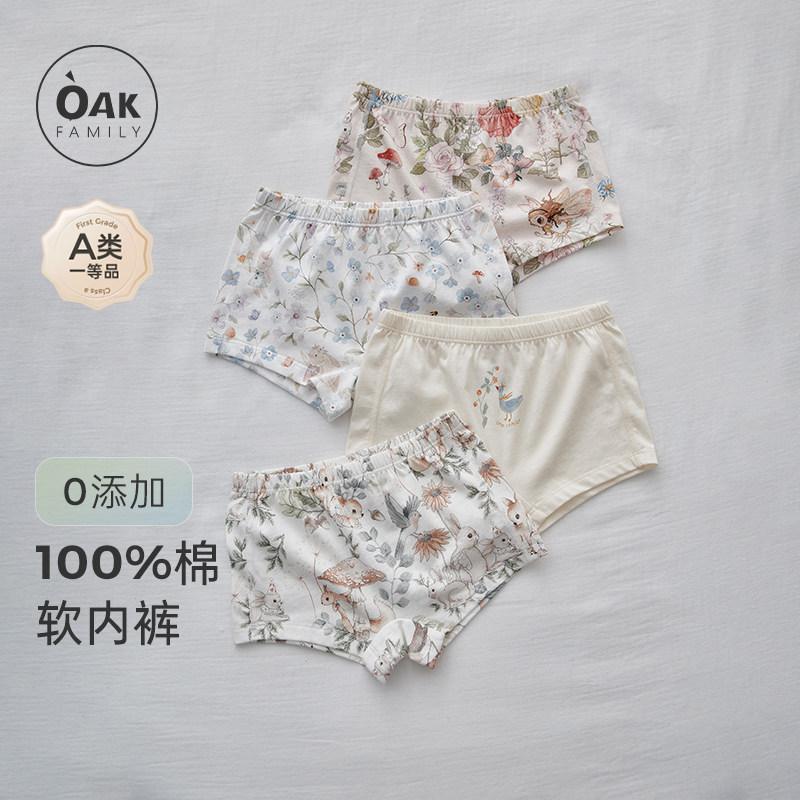 【1月4号0点开售】儿童内裤棉a类女童平角裤小童宝宝四角裤不夹pp,童装/婴儿装/亲子装,内裤,淘宝优惠券,粉丝福利购,淘宝优惠卷