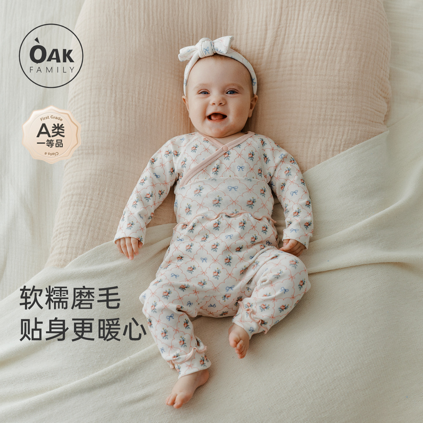 【新品】OAK FAMILY婴儿包屁衣春秋新生宝宝长袖磨毛轻暖爬服