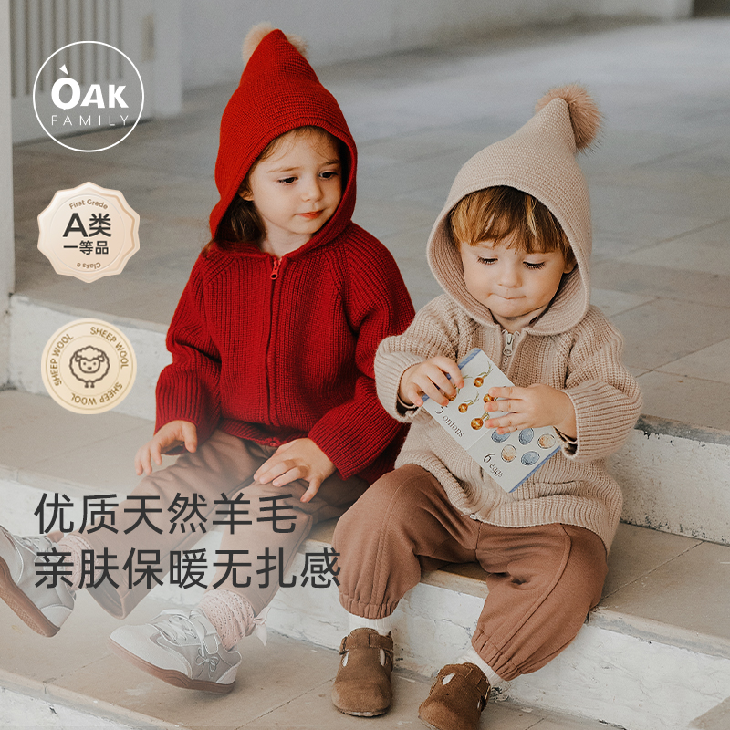 【新品】Oak Family毛衣开衫绵羊毛针织衫外套宝宝女孩连帽上衣