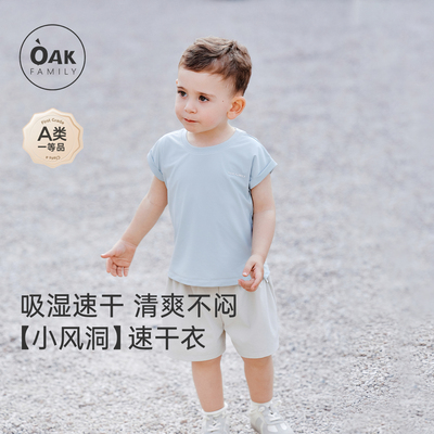 儿童运动背心速干oakfamily