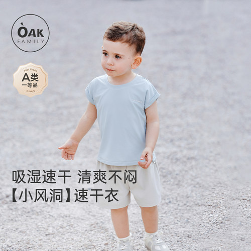 儿童运动背心速干oakfamily
