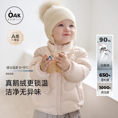 OakFamily儿童蓄热羽绒服