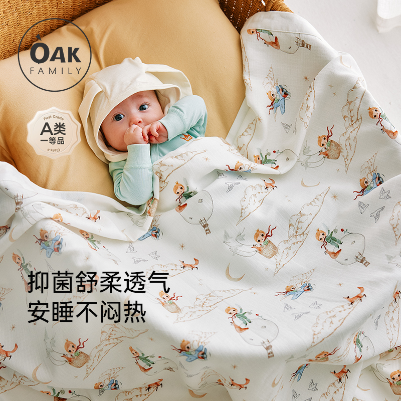 oakfamily婴儿盖毯4层竹棉
