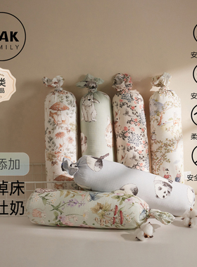 Oak Family新生婴儿糖果枕侧睡抱枕0-6月宝宝新生儿安抚枕头挡枕