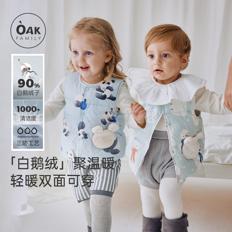 OAKFAMILY羽绒马甲儿童