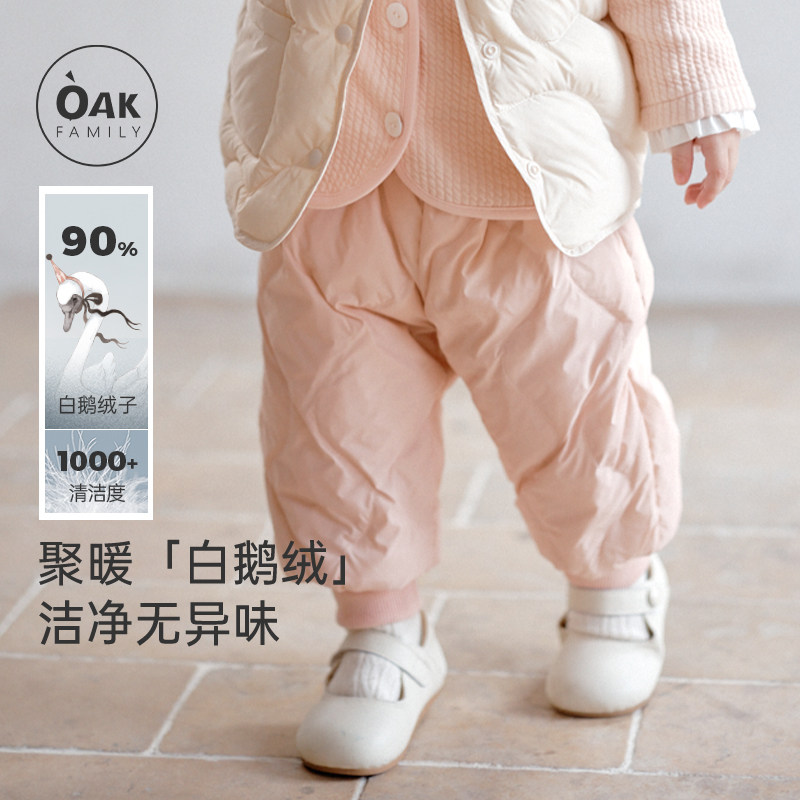 OAK FAMILY新品冬季宝宝白鹅绒束脚羽绒裤男女孩长款裤子加厚保暖