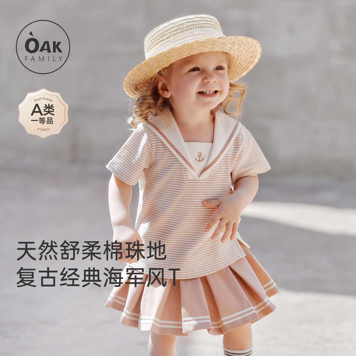 Oak Family条纹海军领短袖T恤夏季童装男童女童短袖上衣 - 实物图