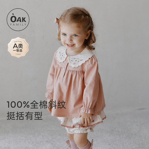 【新品】Oak Family女宝宝长袖上衣儿童娃娃领纯棉宽松衬衫
