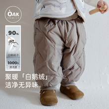 Oak Family新品冬季宝宝白鹅绒束脚羽绒裤男女孩长款裤子加厚保暖