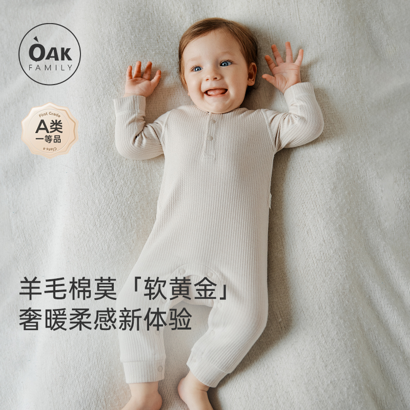 oakfamily婴儿连体衣羊毛保暖