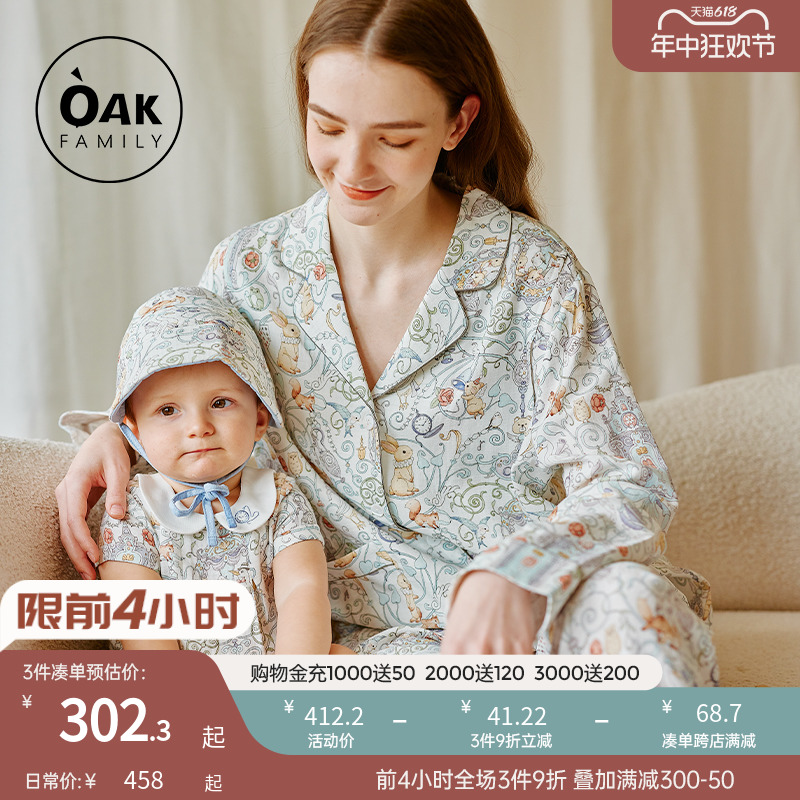 Oak Family女士睡衣套装春夏新款纱布长袖孕妇舒适居家服套装A类 孕妇装/孕产妇用品/营养 家居服套装 原图主图