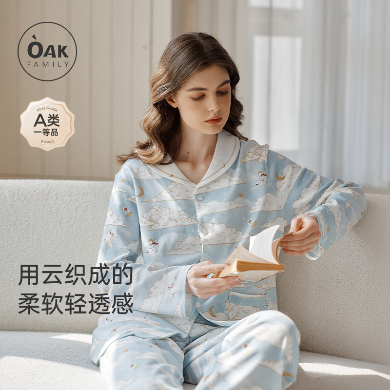 Oak Family春秋薄款成人家居服长袖宽松睡衣套装月子服薄款产后,孕妇装/孕产妇用品/营养,家居服套装,淘宝优惠券,粉丝福利购,淘宝优惠卷