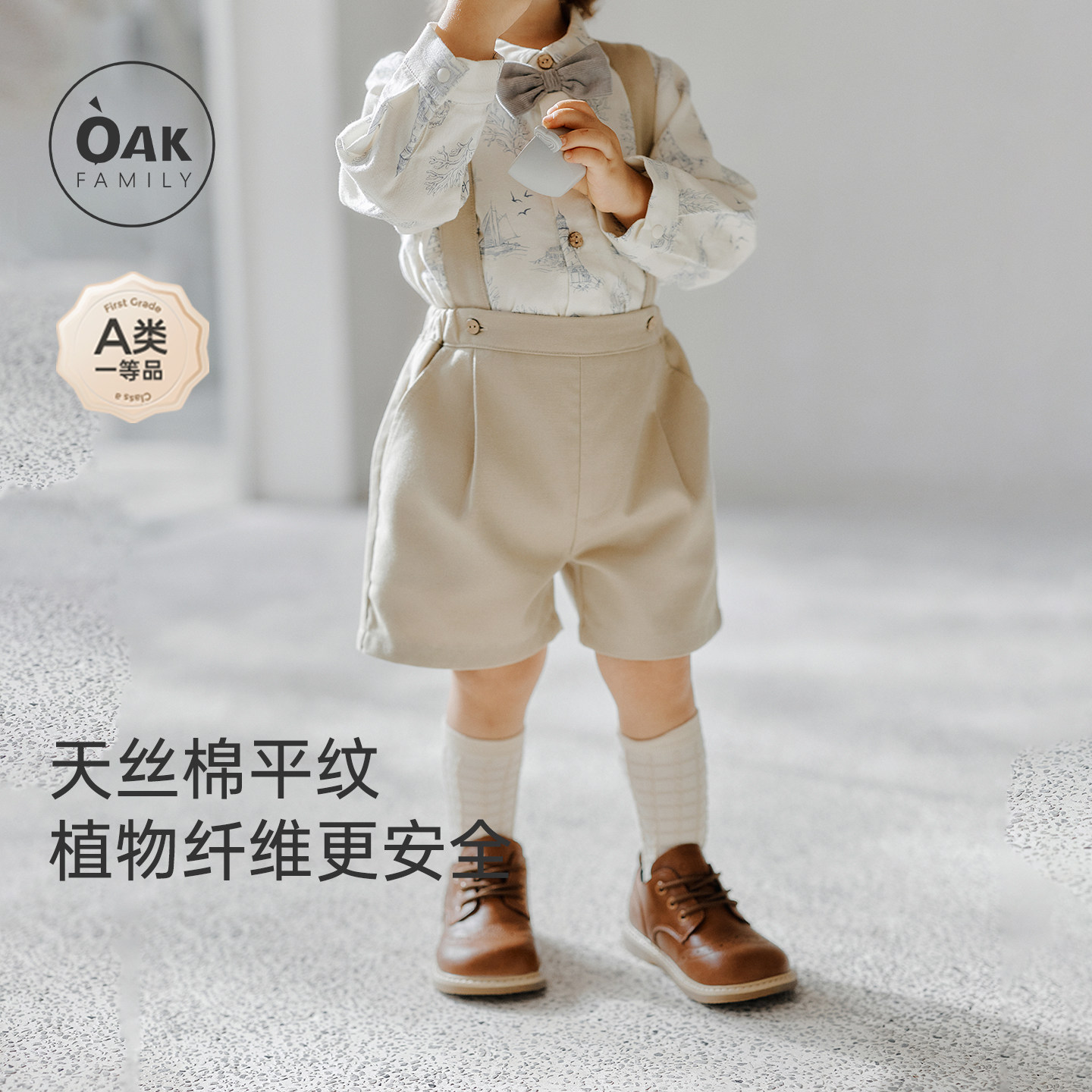 【新品】OAK FAMILY宝宝短裤背带裤秋季天丝棉儿童举重裤