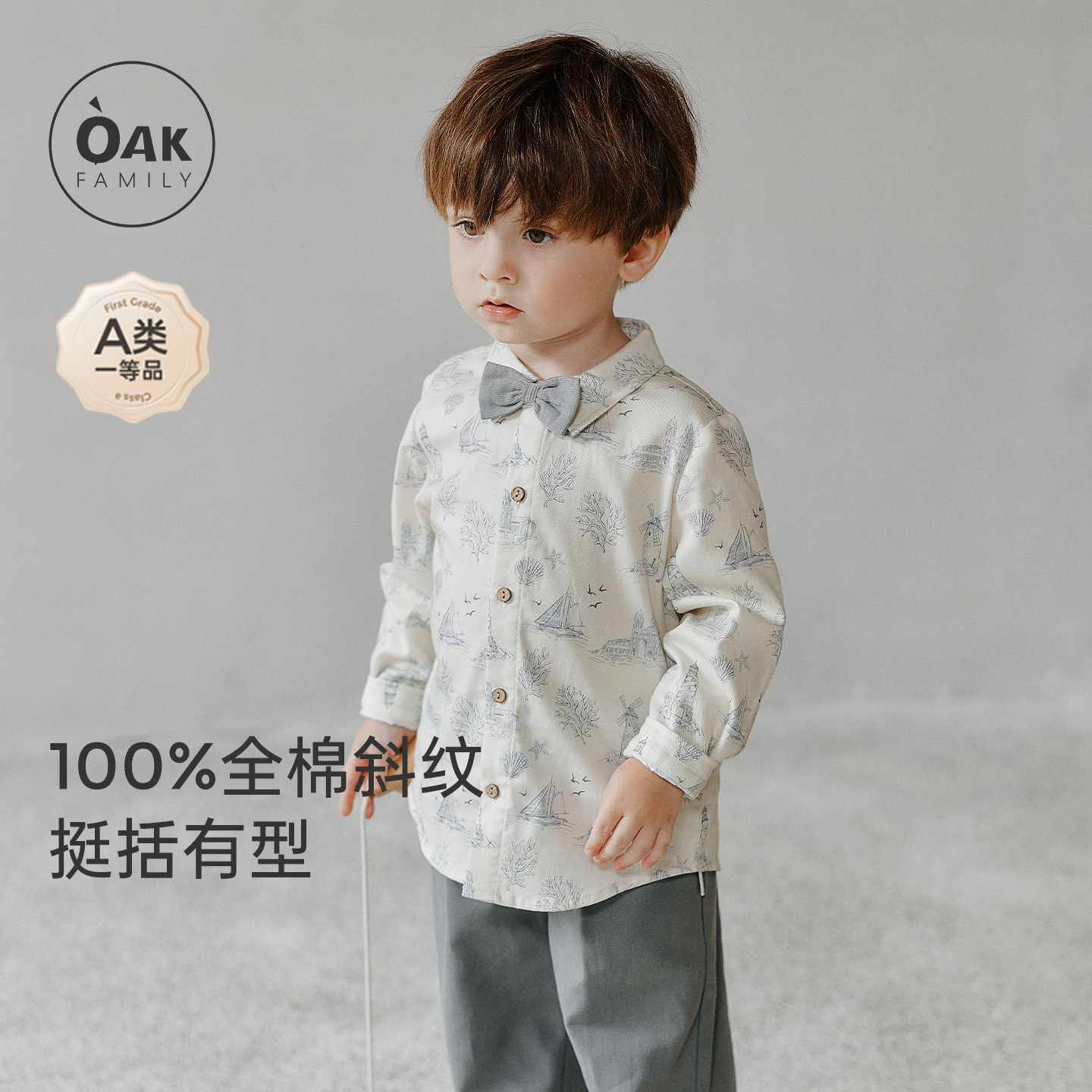 【新品】OAK FAMILY儿童长袖领结衬衫秋季全棉百搭小主持礼服图片