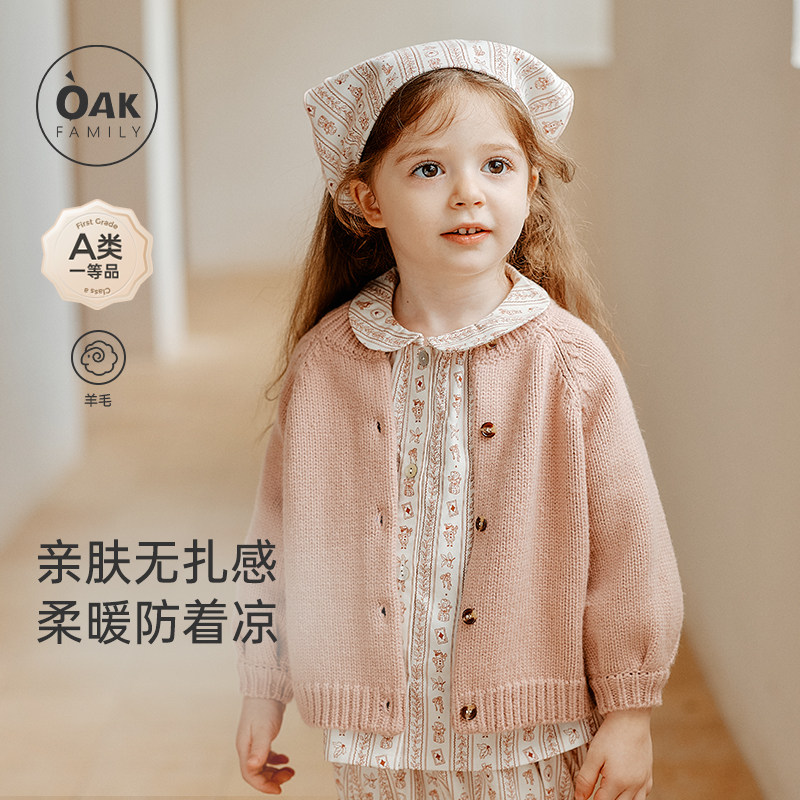 OAK FAMILY春秋儿童毛衣针织开衫女宝宝男宝防风保暖外搭羊毛上衣