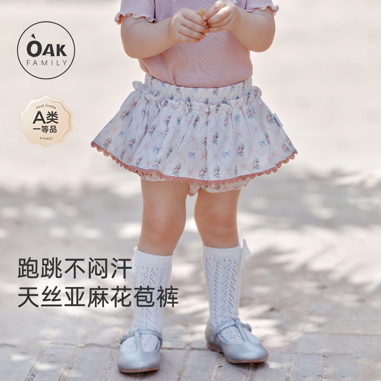 【新品】Oak Family夏季婴幼儿假两件花苞裙裤莱赛尔女童宝宝短裤