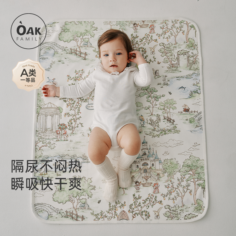 Oak Family婴儿隔尿垫纯棉防水防污防脏可洗透气月经姨妈垫70x90,婴童尿裤,隔尿床垫,淘宝优惠券,粉丝福利购,淘宝优惠卷