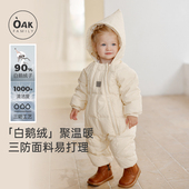 OakFamily冬季 新品 婴儿羽绒服白鹅绒连帽爬服宝宝外出保暖连体衣