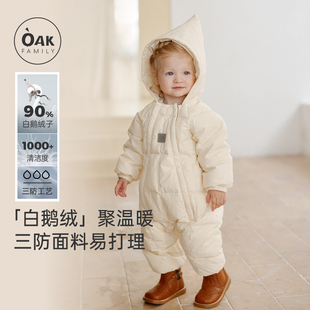 OakFamily冬季新品婴儿羽绒服白鹅绒连帽爬服宝宝外出保暖连体衣