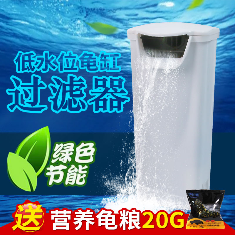 低水位过滤器瀑布自循环