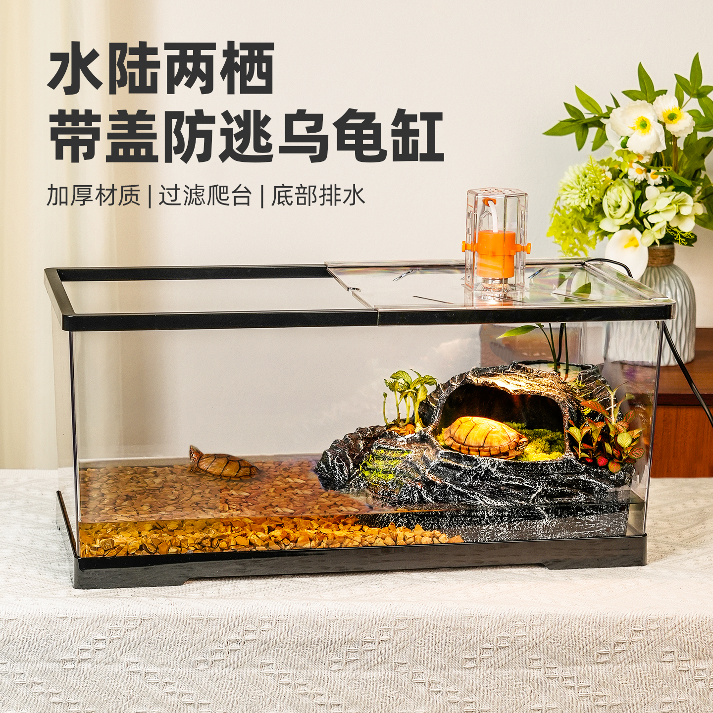 乌龟饲养箱带盖造景全套生态微景观家用客厅养龟专用缸水陆两栖缸