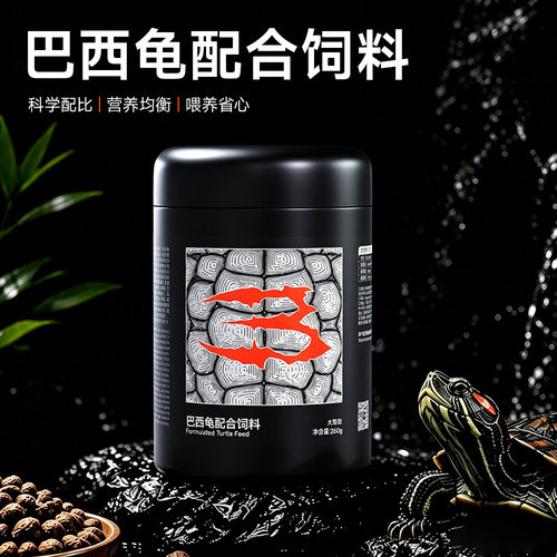买1送1！海鲜搭配上浮巴西龟饲料