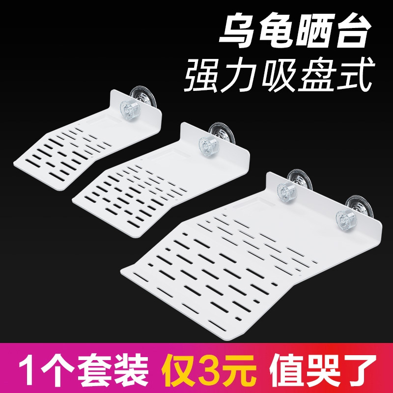 亚克力高水位乌龟强力吸盘晒台爬台栖息地板壁乌龟缸养龟专用晒台