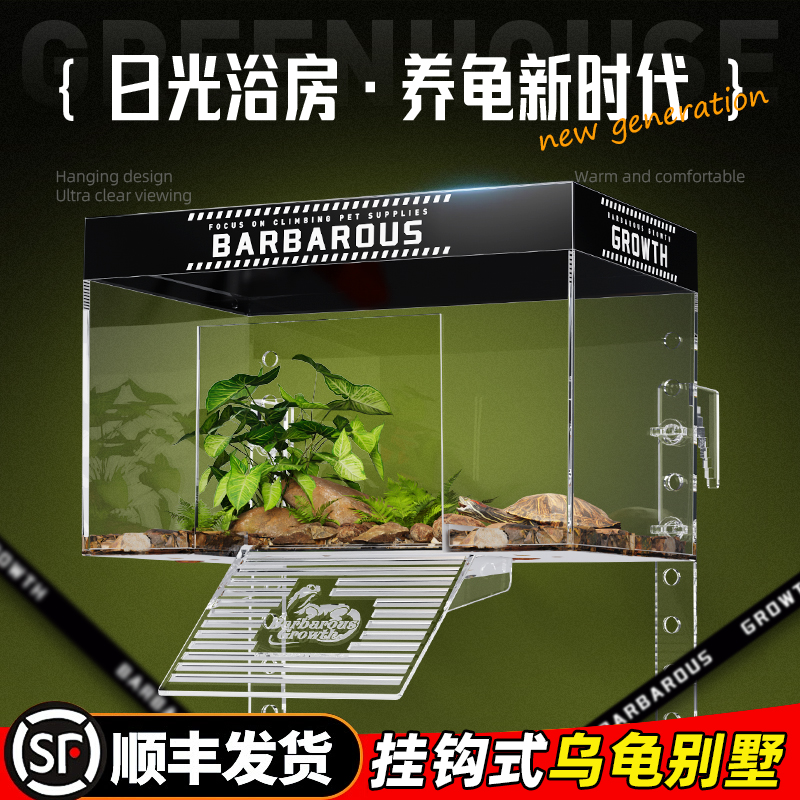 复式双层乌龟缸豪华别墅阳光暖房