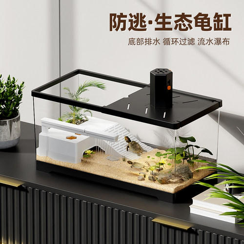 乌龟饲养缸带盖带晒台生态造景家用小型爬宠饲养箱桌面客厅小鱼缸