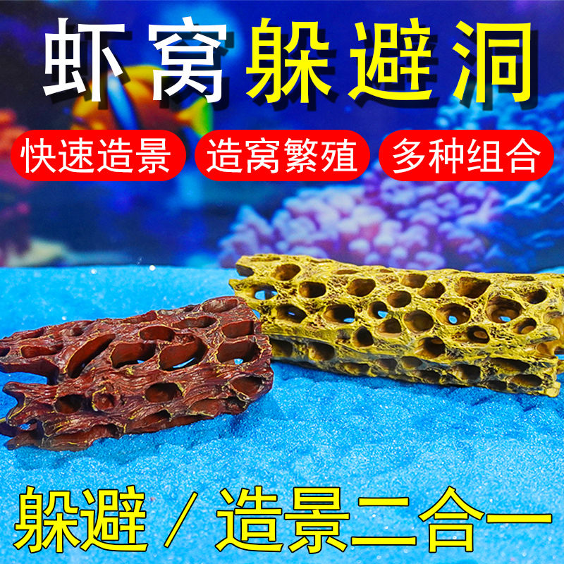 虾殖洞避繁鱼卵造屋树避洞景躲产屋缸仿躲根虾窝异型鱼虾躲避洞