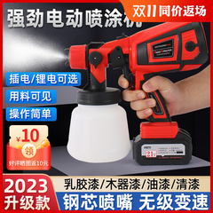 电动喷漆枪家俱汽车油o漆充电式锂电池小型有线家用插电220v喷枪