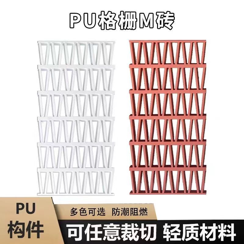 PU格珊PU构件M构建砖双面隔断空心砖背景墙门头装饰 家装主材 PU石皮 原图主图