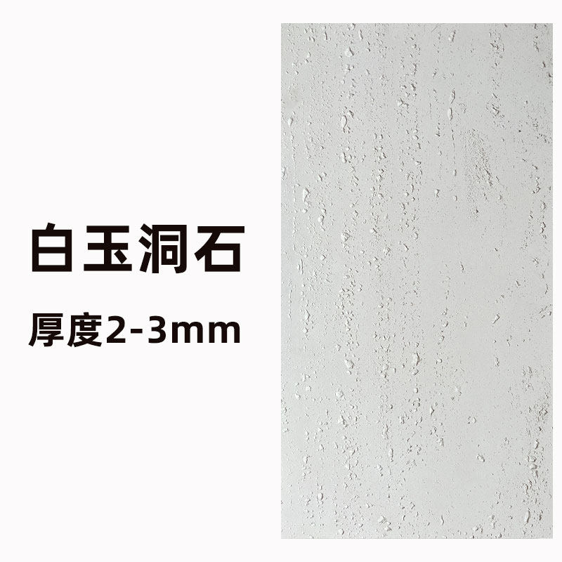 软质罗马白洞石软石饰面板外墙夯土板洞石板软瓷超薄柔性石材瓷砖