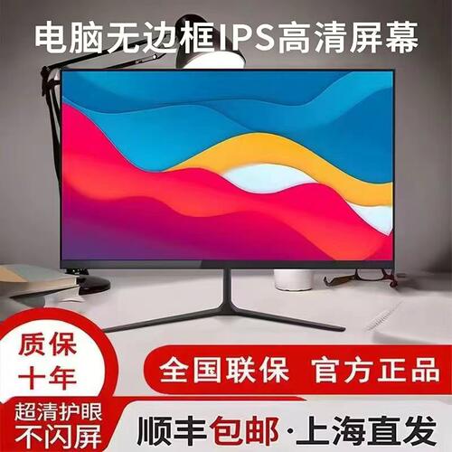 现代24显示器75赫兹22英寸屏幕