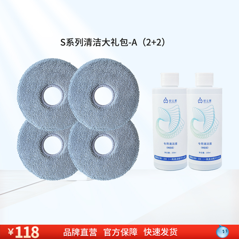 清洁礼包却尘犀S01赠品礼包