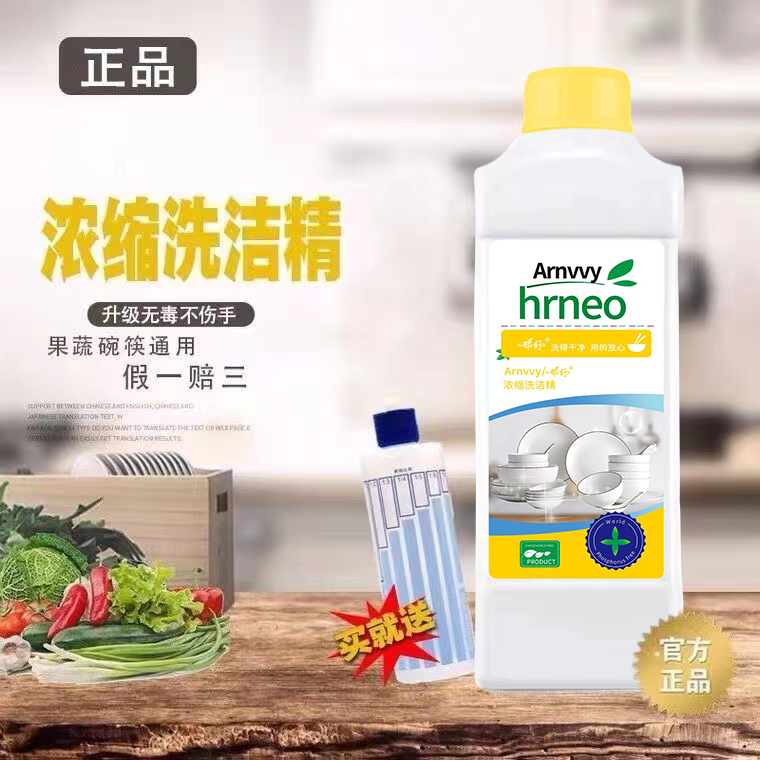 郁舒浓缩洗洁精植物提取厨房清洁剂餐具去油污洗碗无残留1L包邮,洗护清洁剂/卫生巾/纸/香薰,浓缩洗洁精,淘宝优惠券,粉丝福利购,淘宝优惠卷