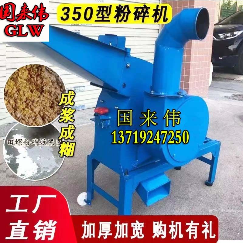 干湿潲水骨头粉碎机三相生蚝壳海蛎壳粉碎鸡鸭饲料田螺贝壳打粉机