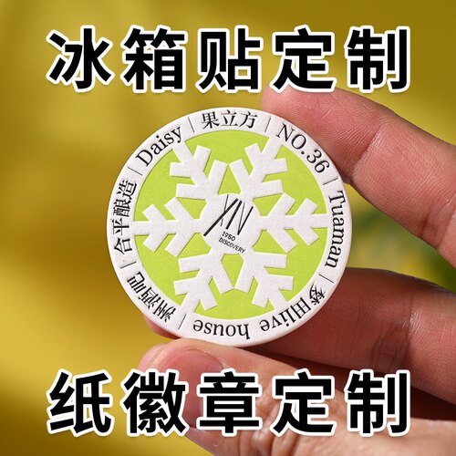 磁吸冰箱贴凹凸异形定制文化