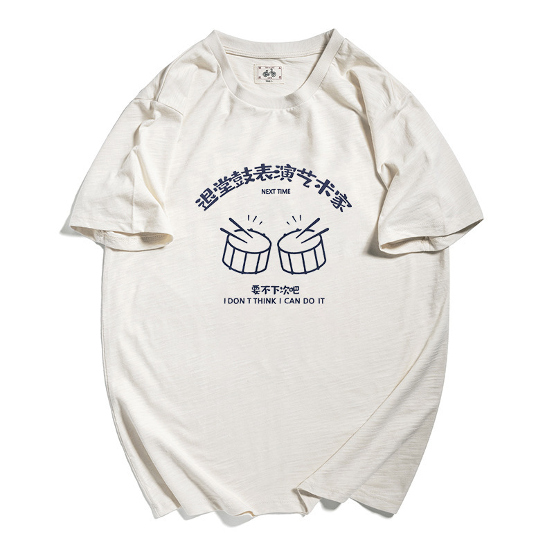 80年代怀旧退堂鼓表演艺术家夏季tee文字个性国潮复古纯棉短袖T恤