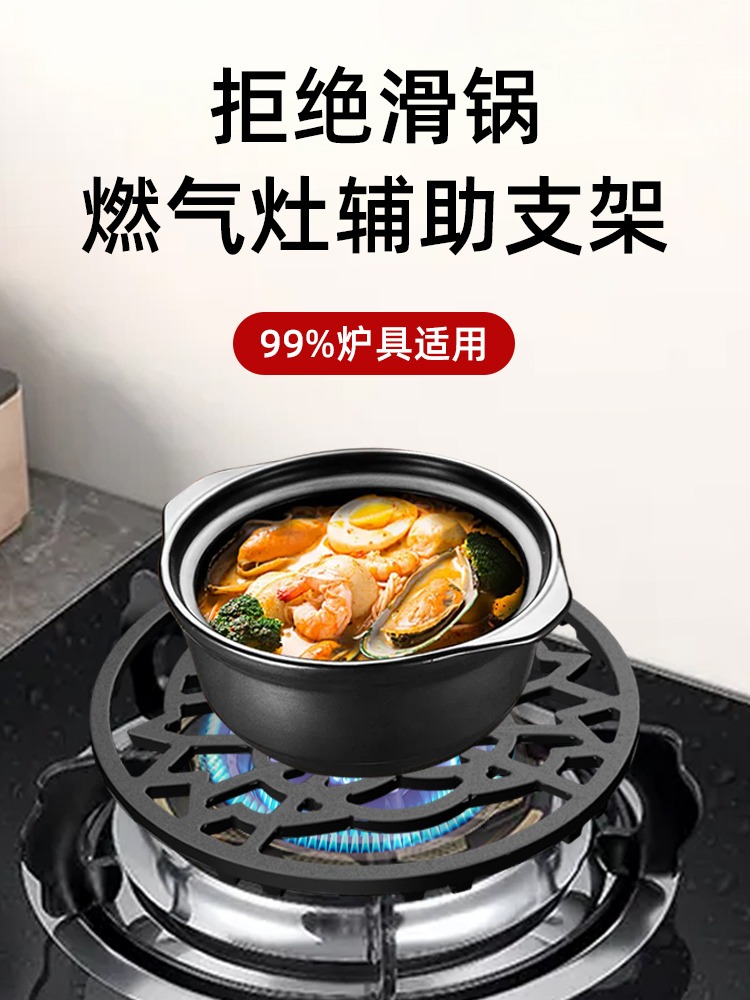 嘉德利燃气灶防滑支架辅助奶锅架