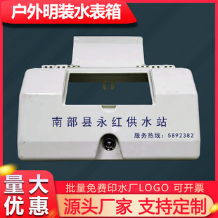 农村明装智能水表箱户外防冻水表箱家用保温自来水水表箱室外带锁