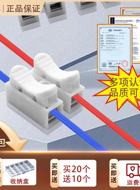 快速接线端子CH2按压式接线柱筒灯连接神器灯具接线器端子卡扣夹