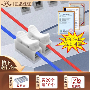 快速接线端子CH2按压式 接线柱筒灯连接神器灯具接线器端子卡扣夹