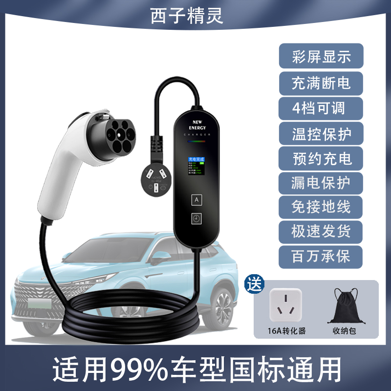 荣威新能源车eRX5科莱威ePLUS eMAX Ei5i6d7充电枪器便携式随车充