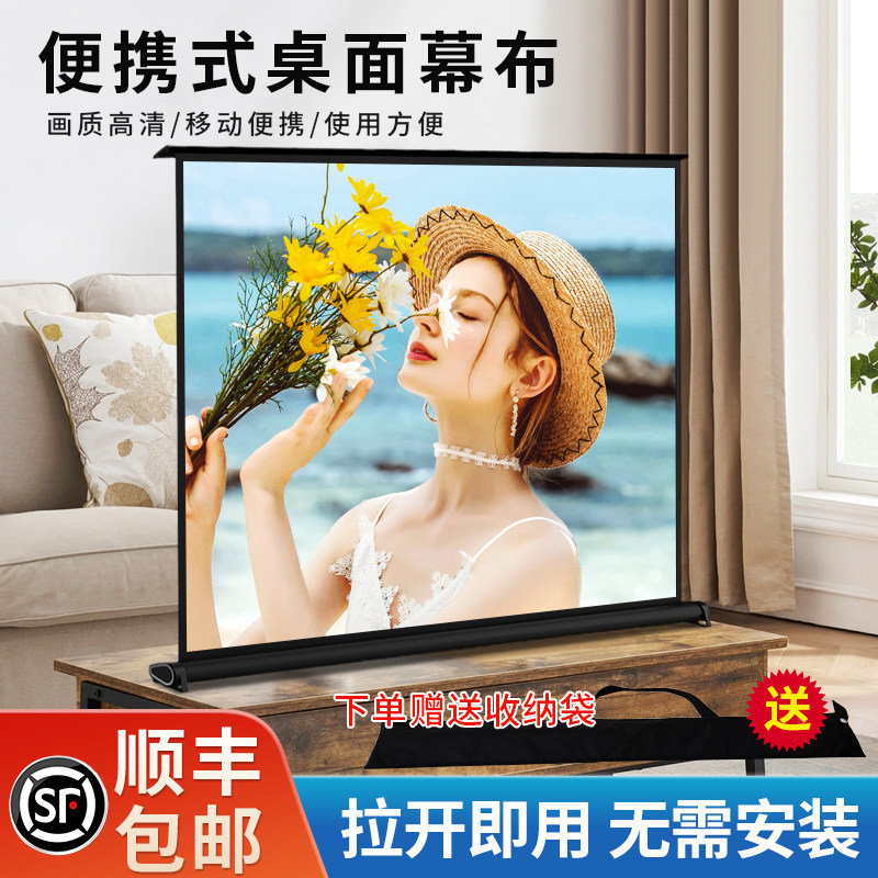 御荧投影幕布家用儿童桌面投影布50寸可携式户外露营移动地拉幕布免打孔免安装手动投影屏幕可折叠式投影仪幕